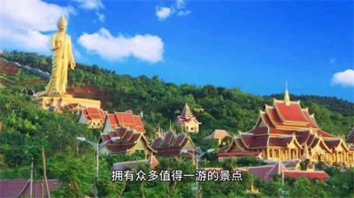 ​大美中国西双版纳的著名旅游景点