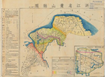 ​民国三十年（1941）《萧山县全图》民国杭州萧山老地图