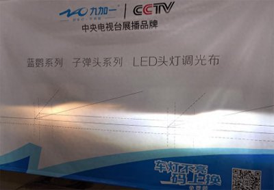 ​为什么要选择LED汽车灯？深度解析LED汽车大灯优势