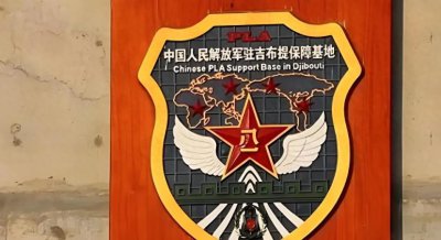 ​解放军驻吉布提保障基地徽章曝光，小五角星位置，细节暗示颇多