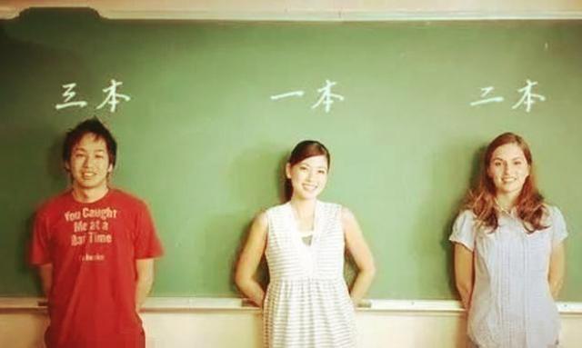 同一学校的一本毕业证,与二本、三本毕业证一样吗?