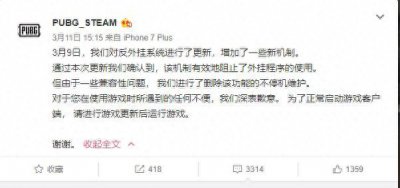 ​时隔半年斗鱼魔音糯米开挂事件反转，双官方纷纷出来道歉