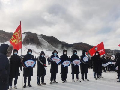​辽阳弓长岭冰雪旅游节启动，一大波儿精彩活动来袭