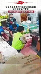 ​嚣张女子菜市场暴打老人，多名拉架人员也被打，视频曝光让人愤怒