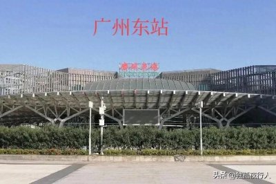 ​广州东站首开跨局高铁，G1306广州东至上海南，用时7小时42分
