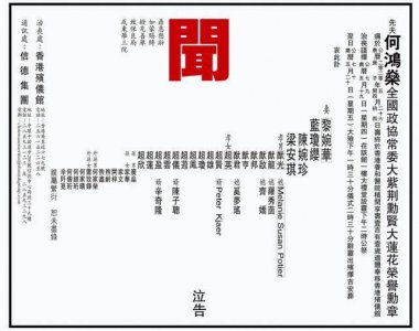 ​赌王四太梁安琪发声明承认神秘儿子何猷邦，因身体原因从小被隐藏