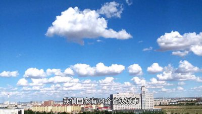 ​大美中国之内蒙二连浩特