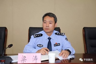 ​梁涛任河南开封市杞县副县长、公安局局长