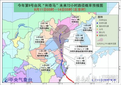 ​“利奇马”傍晚登陆我省，今明两天聊城市仍有大到暴雨局部大暴雨