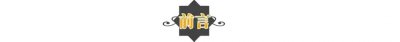 ​高占喜：变形计最励志男娃，一心只为读书，600多分考上国防生