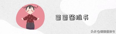 ​宝藏作者｜流兮冉：擅写强取豪夺文！病娇偏执男主！