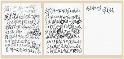 ​莱芜战役胜战密码