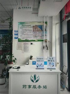 ​聚焦您的“药”求 提高服务质量 ----莘县首批药事服务站已上线