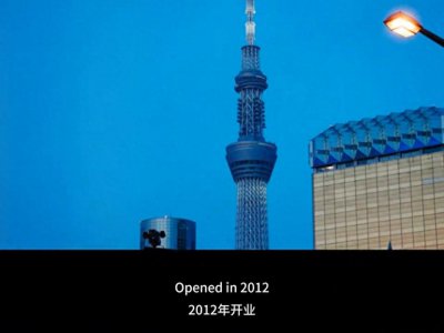 ​东京晴空塔与铁塔 – 东京天际线的象征