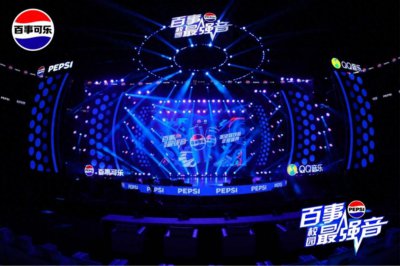 ​百事校园最强音年度盛典在蓉举办 开启音乐IP新纪元