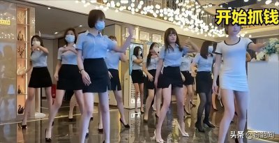 ​贵州一足浴店为拉业务，女员工集体跳“抓钱舞”！网友：玩得真嗨