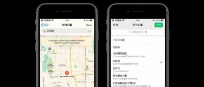 ​iPhone虚拟定位，可自定义App