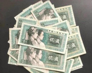 ​1980年2角纸币：末代珍品纸币的收藏传奇与价值重现，快快收藏