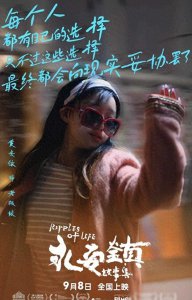 ​新晋金鸡最佳女配黄米依：奖项对于我，并没有那么重要