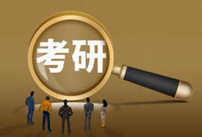 ​考研只能报一所学校吗？没考上怎么办？