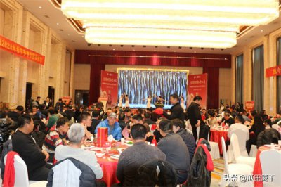​缘聚时刻今世缘，今世缘酒业平邑市场2024年春节联谊会隆重举行