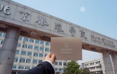 ​北京物资学院、北京服装学院、北京印刷学院，哪所大学更好呢？
