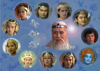 ​封神中，天皇时期得道赵氏兄妹，下场凄凉
