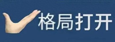 ​为什么河南选调生的工资那么低还有那么多人想去呢？