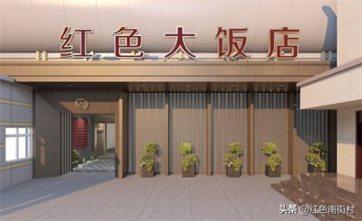 ​红色饭店蕴红色