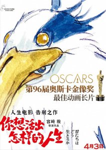 ​永不落幕的童话：宫崎骏的最后一部杰作震撼面世！