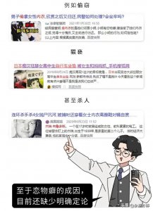 ​1个趁上班偷女性内衣，1个午休去女厕所偷拍。工地两次龌龊事处理