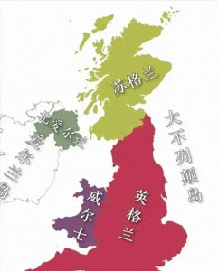 ​英伦铁壁下的异同 —— 苏格兰与威尔士独立意志解析