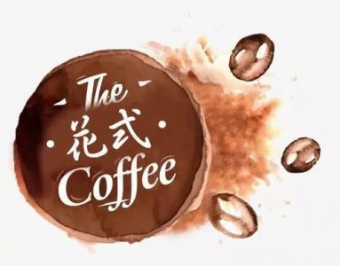 ​【创技能】正式比赛项目（二）｜“上海购物”－花式咖啡制作