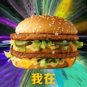 ​在家用纯牛肉做巨无霸汉堡，省一半的钱，健康又美味