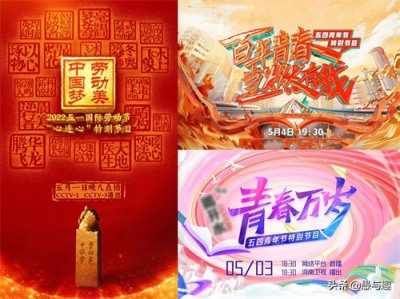 ​央视、湖南卫视、河南卫视，“五四”晚会嘉宾公布，你最期待谁？