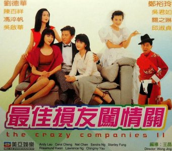 ​33年前这部港片，关之琳邱淑贞同台比美，吴君如凭“抠鼻孔”爆红