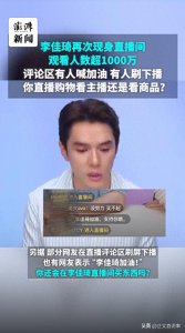 ​花西子内部曝光：企业是日资，工厂在中国，员工都是中国人