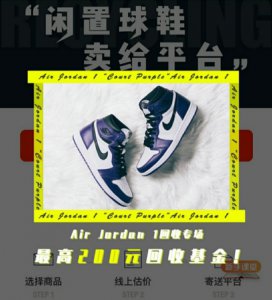 ​你可能知道买球鞋的平台，那你知不知道卖球鞋的平台有哪些