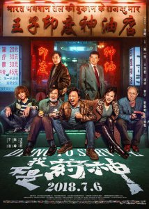 ​国产达拉斯买家俱乐部！徐峥新作《我不是药神》走进药品代理灰色地带，题材太