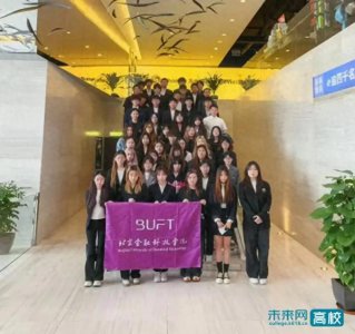 ​北京金融科技学院学子赴香港研学之旅收获满满