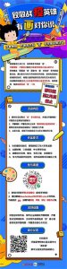​“致敬战‘疫’英雄，有‘画’对你说”公益手抄报优秀作品展示