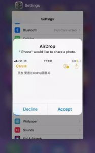 ​这位同学你的AirDrop没关，小心遭骚扰！