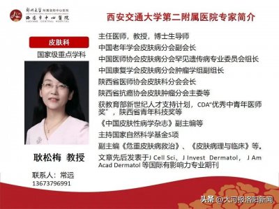 ​名医汇聚！西交大二附院多名国家级专家8月9日来洛阳市中心医院义诊
