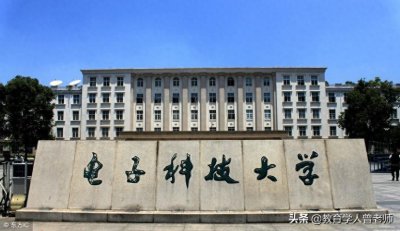​电子科技大学就业情况公布，近半数留在四川，去私企的依然占多数