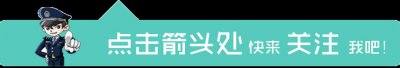 ​「网警防范小课堂」警惕！火车站内，这些充电宝千万别买，打开全是沙子！