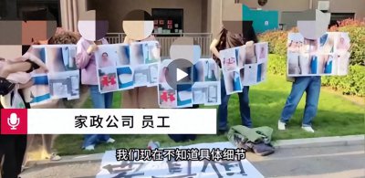 ​家政阿姨疑遭雇主殴打虐待致死?武汉警方回应:嫌疑人已被控制