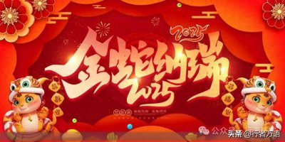 ​春节的英文该怎么翻译再引起争议！