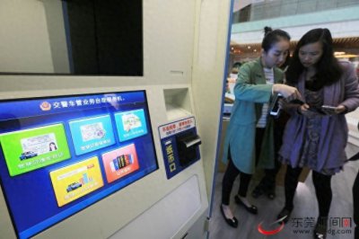 ​换驾驶证无需再去车管所扎堆 东莞邮政就可以办理