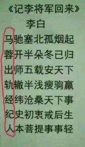 ​王宝强离婚与李白的诗《记李将军归来》