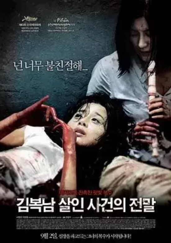 韩国高评分的电影有哪些(盘点韩国评分最高的34部电影)